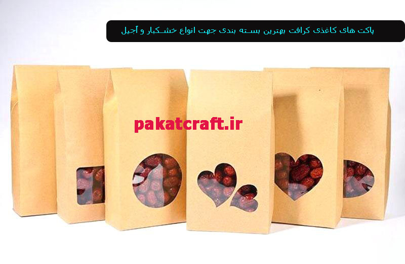 پاکت کرافت در اصفهان